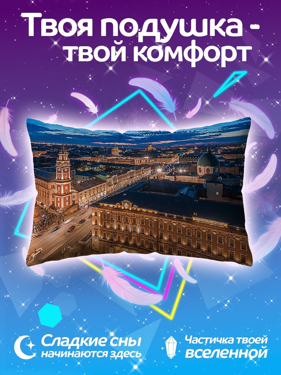 Подушка Санкт-Петербург ночной
