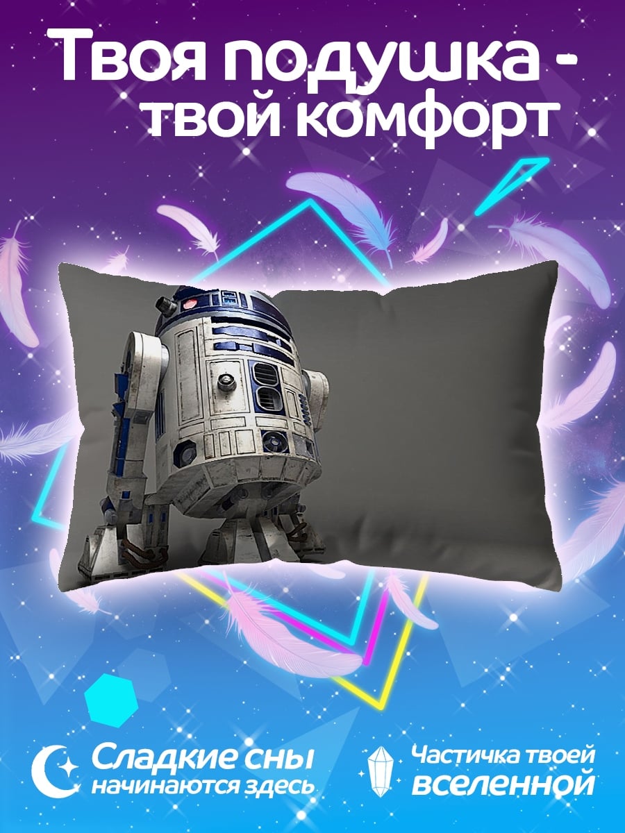 Подушка Робот R2-D2