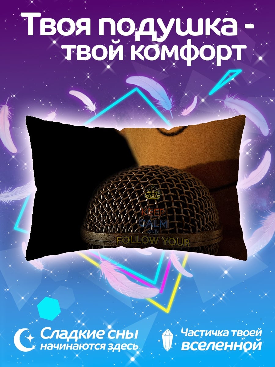 Подушка Follow Your Dream