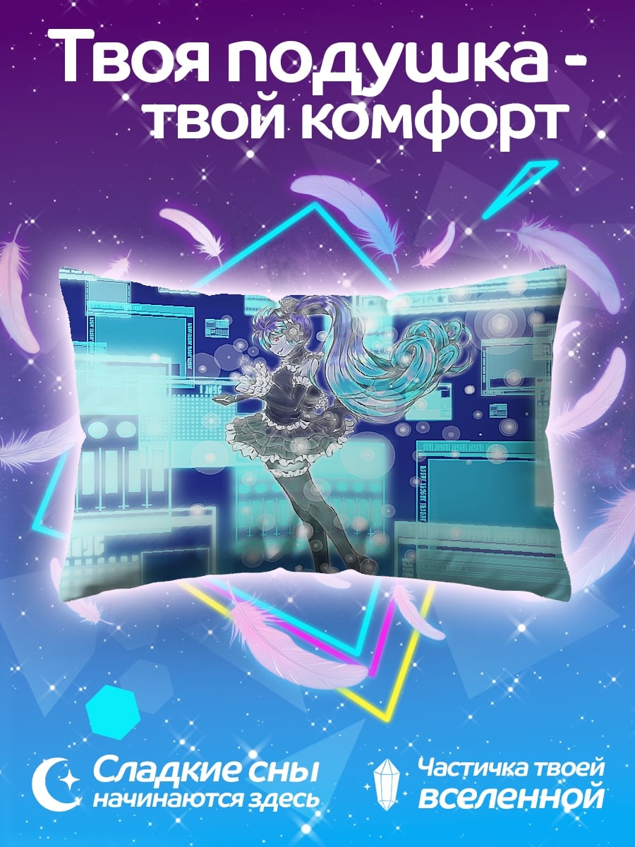 Подушка Аниме девушка кибер