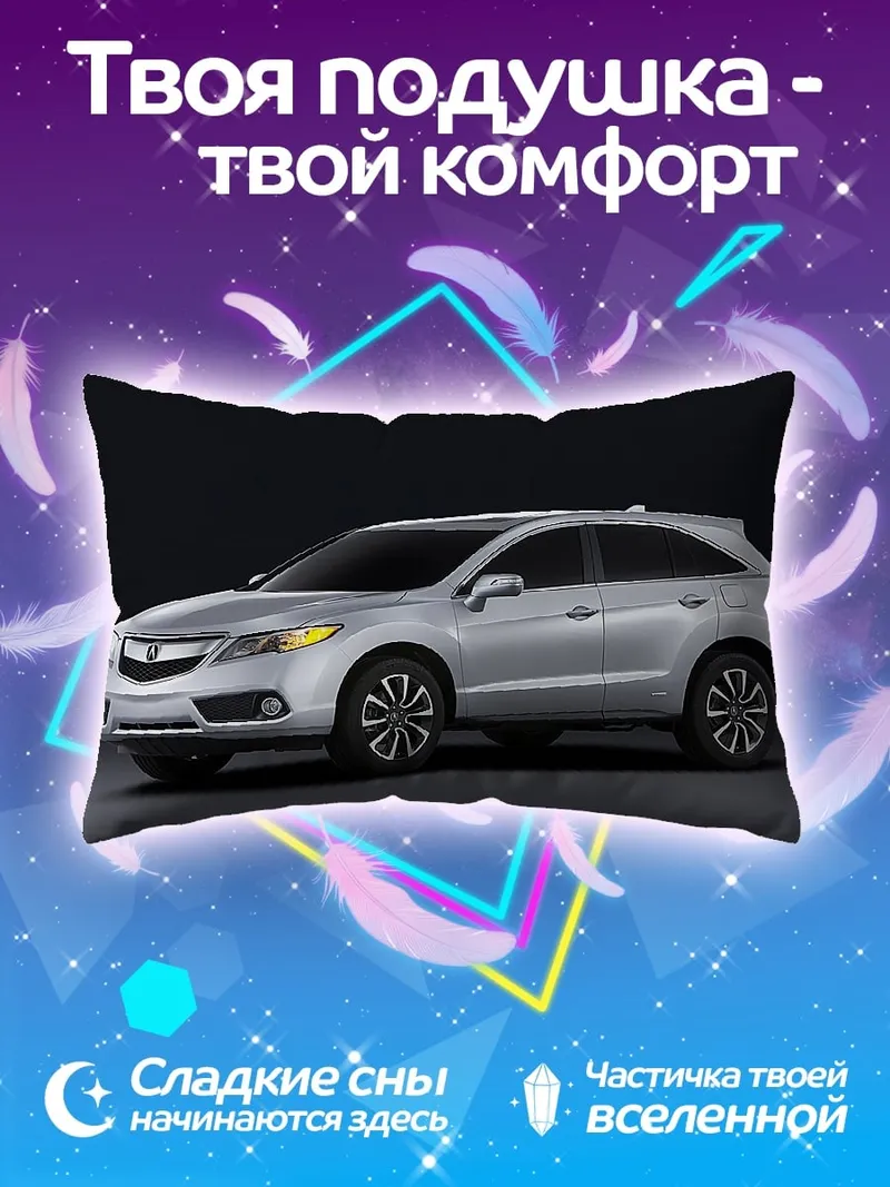 Подушка Серебристый кроссовер на темном фоне