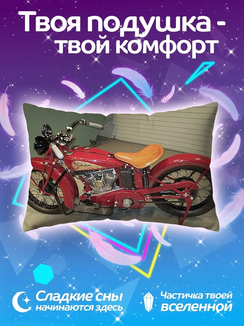 Подушка Красный мотоцикл Indian