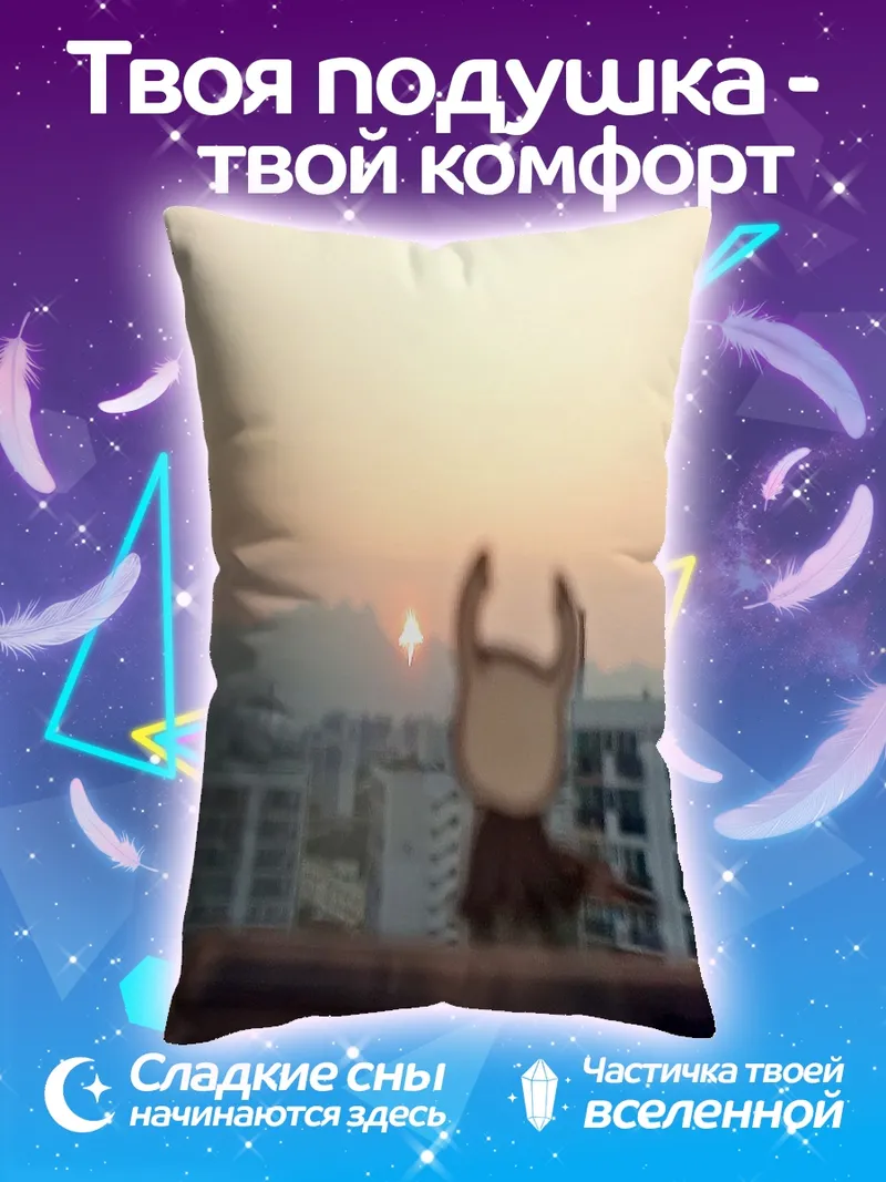 Подушка Маленький рыцарь на закате
