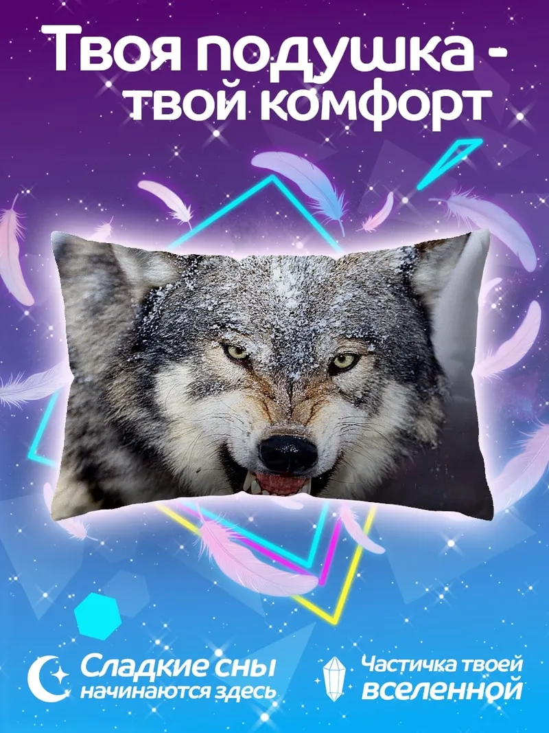 Подушка Злой волк в снегу