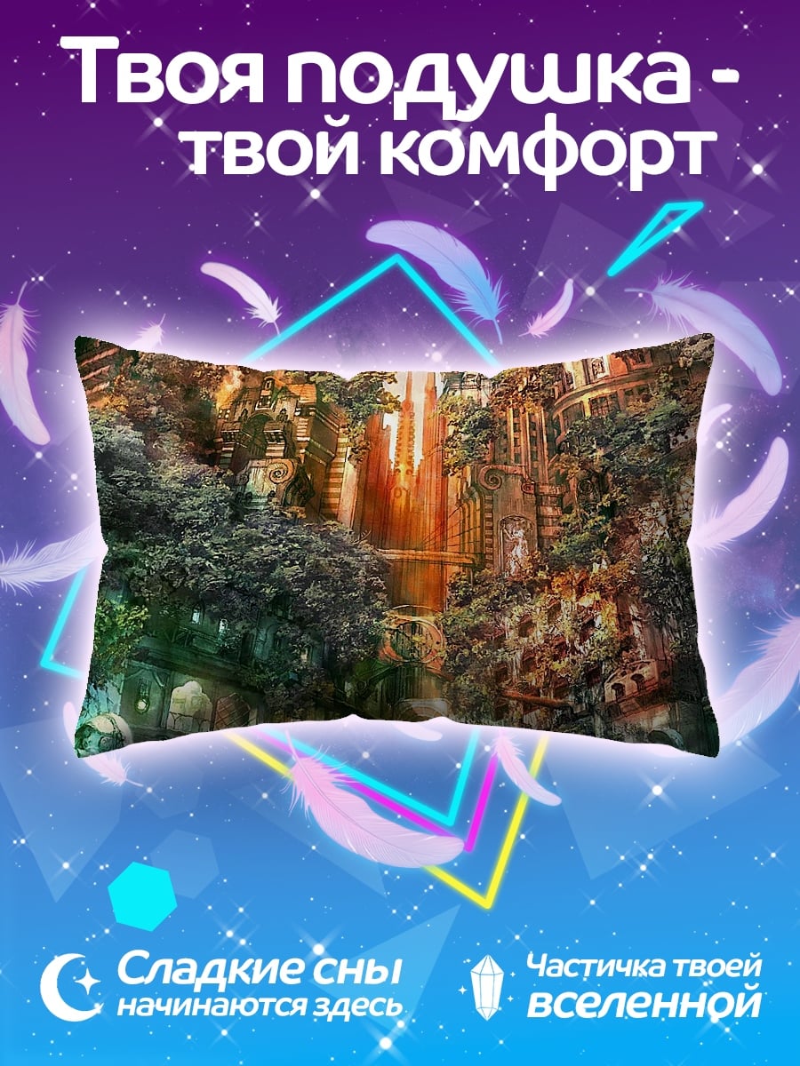 Подушка Фантастический город