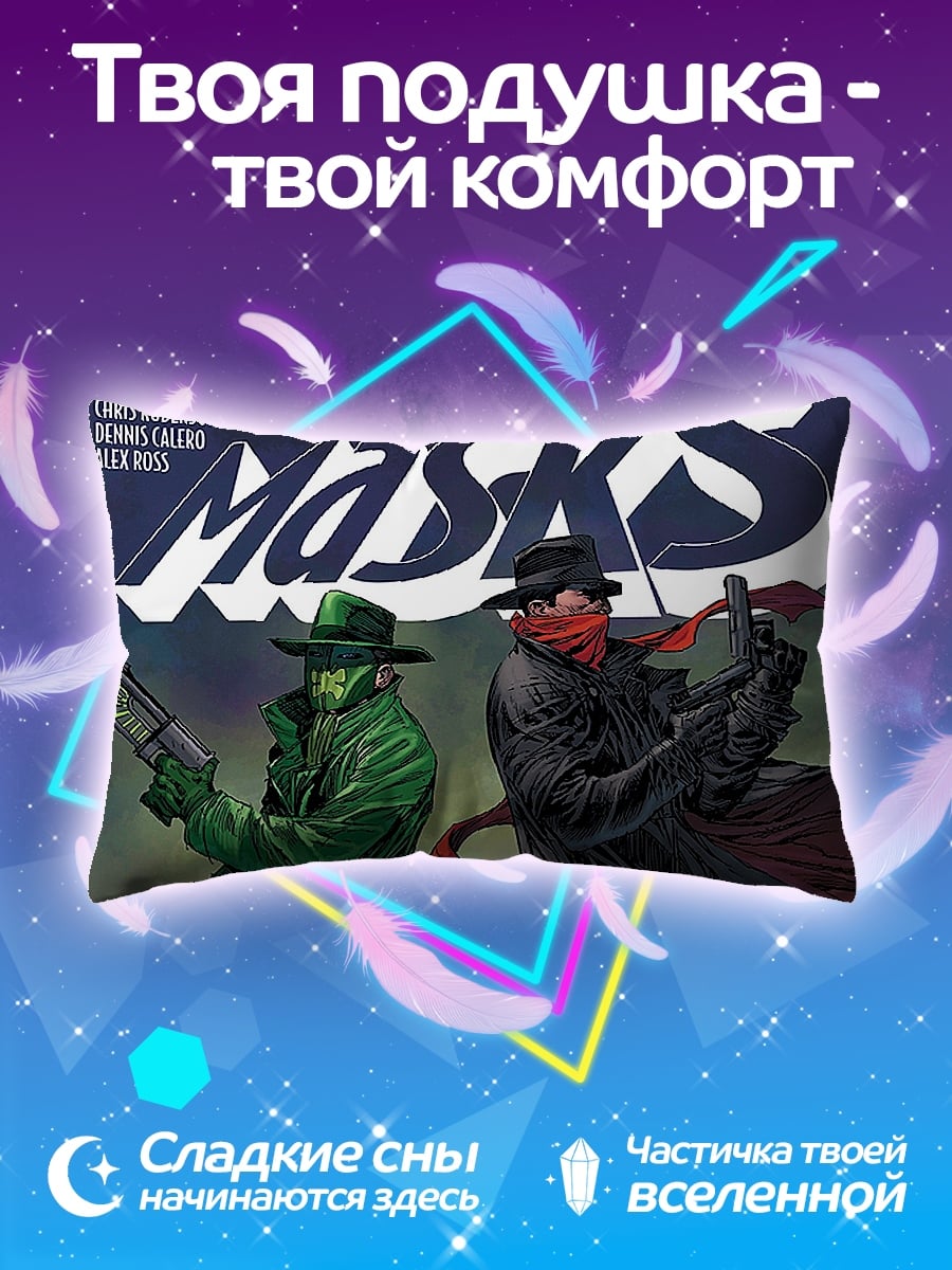 Подушка Два героя в масках