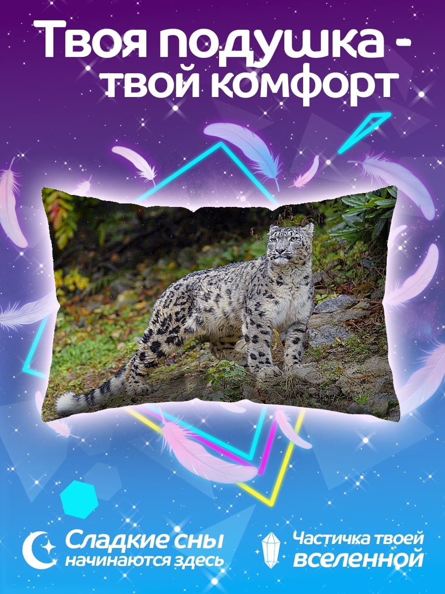 Подушка Снежный барс