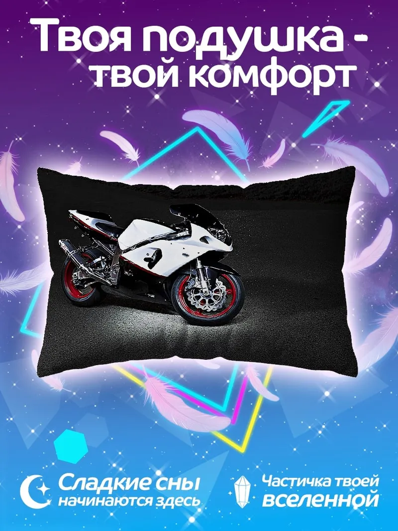 Подушка Спортивный мотоцикл
