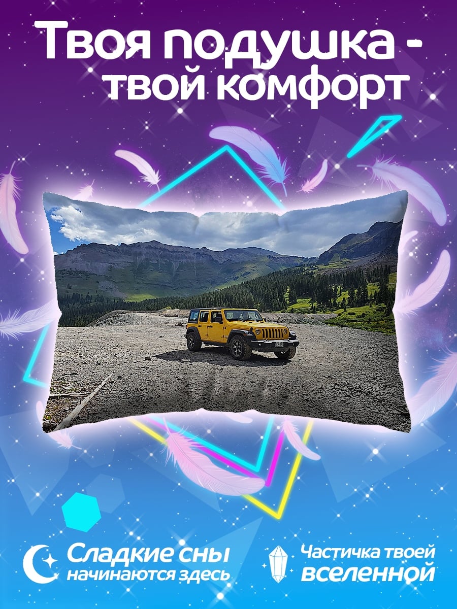 Подушка желтый внедорожник горы