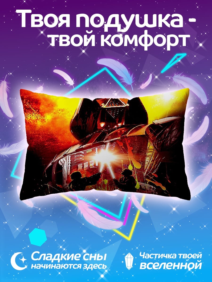 Подушка Дарт Вейдер битва