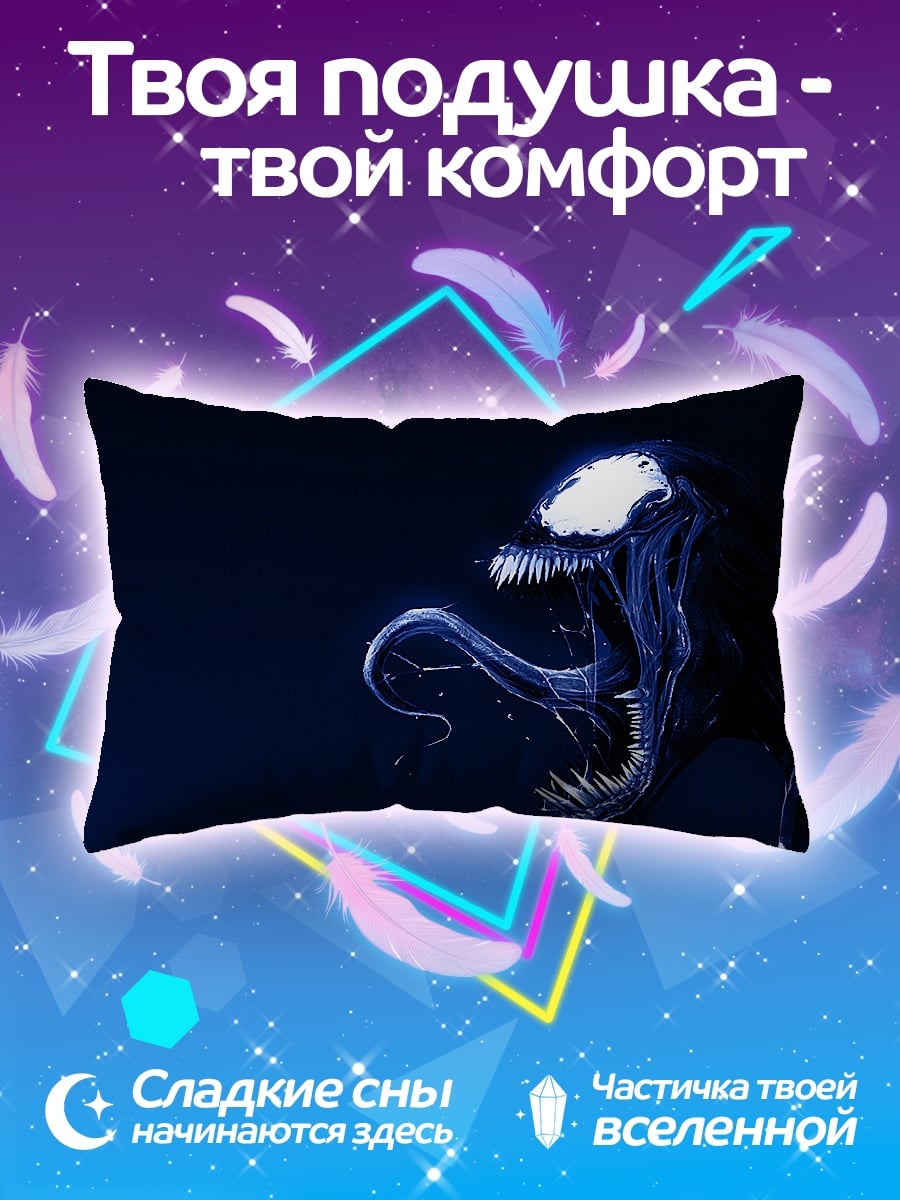 Подушка Веном