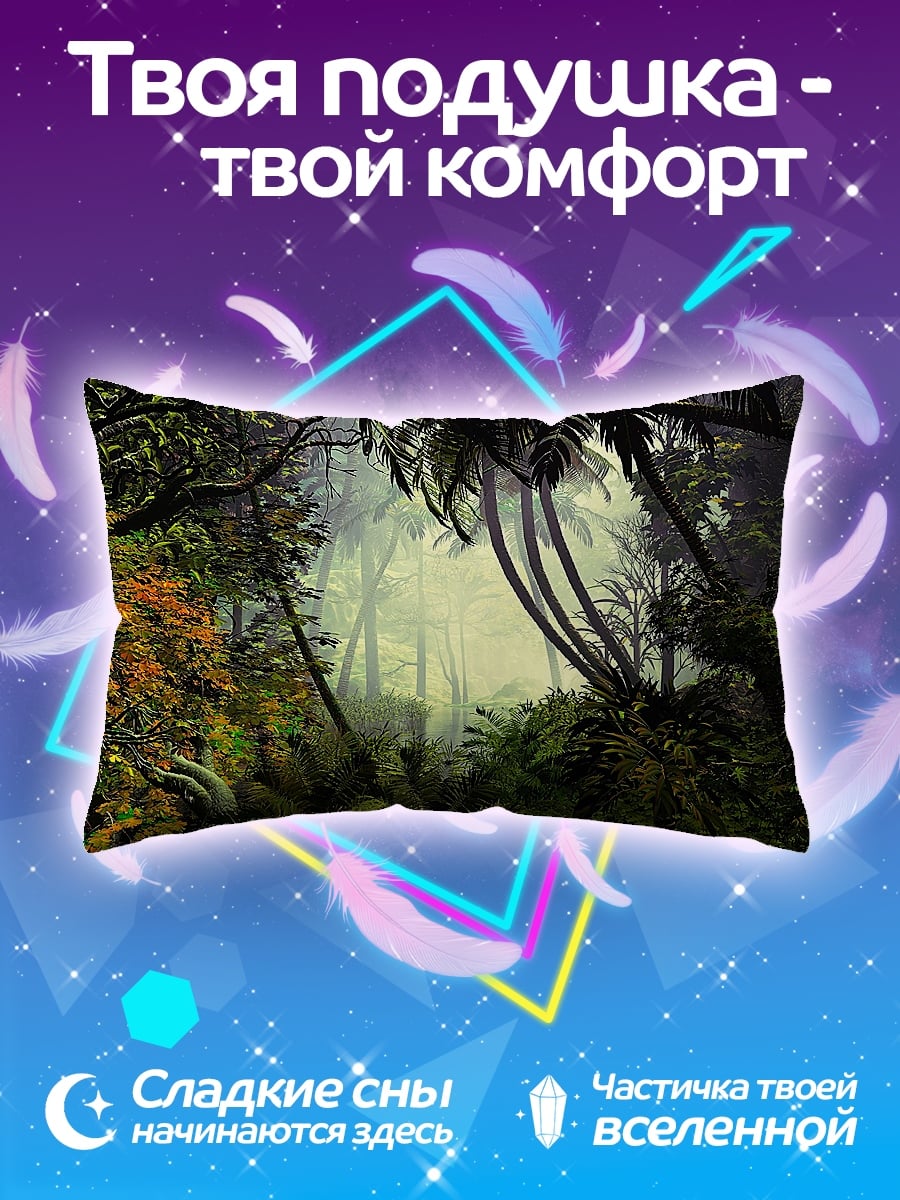Подушка Затерянный мир