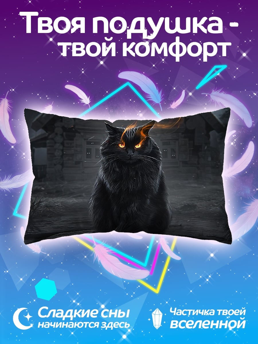 Подушка Черный кот