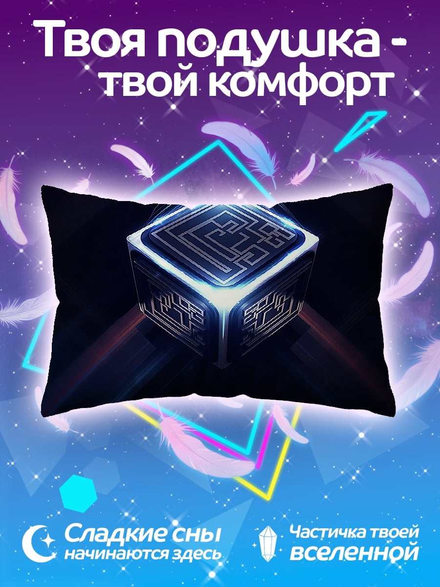 Подушка Неоновый куб
