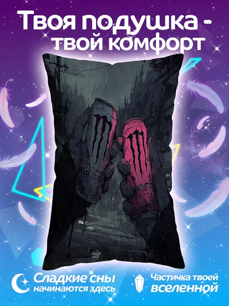 Подушка банки Monster Energy