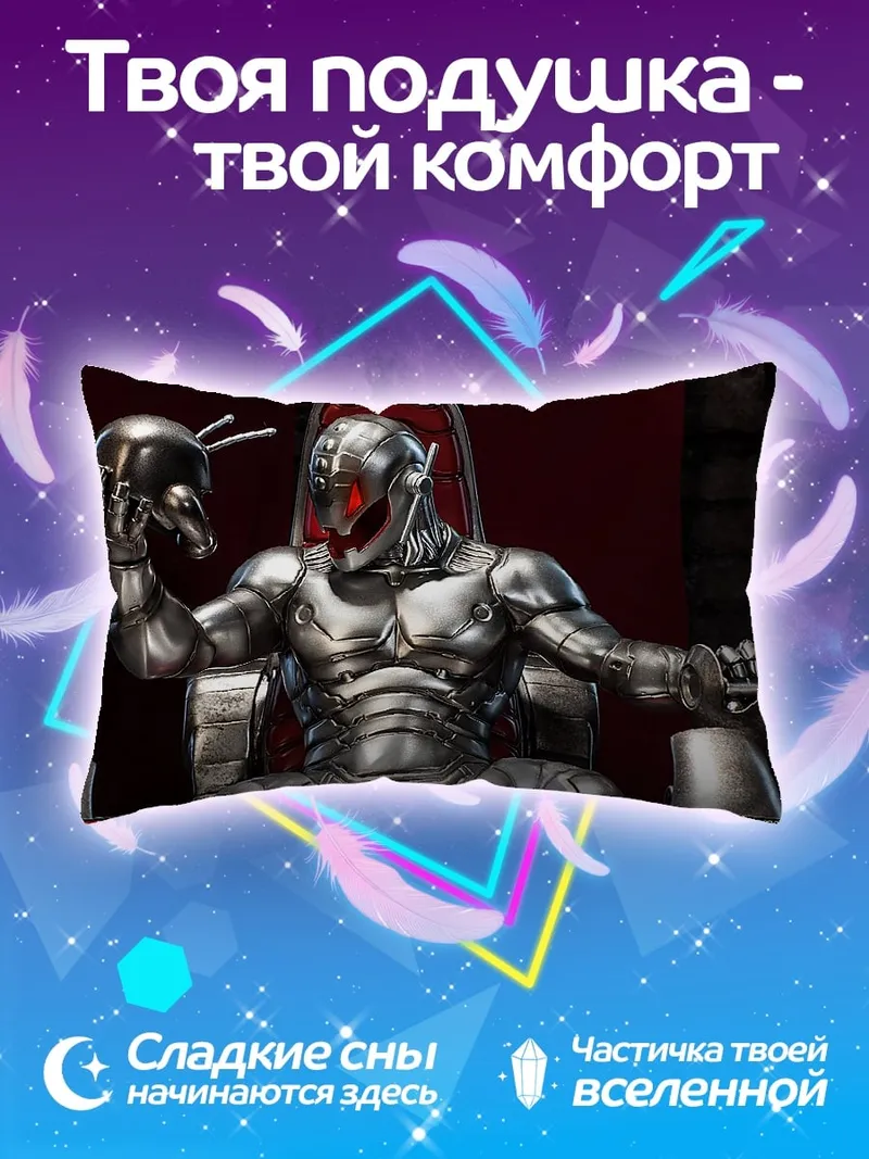 Подушка Железный человек Альтрон