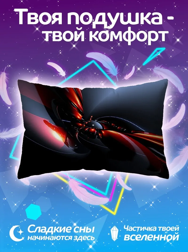 Подушка Красная абстракция