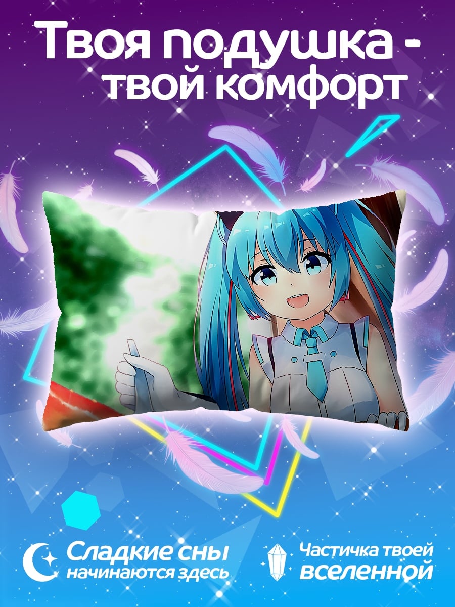 Подушка Аниме девушка Мику