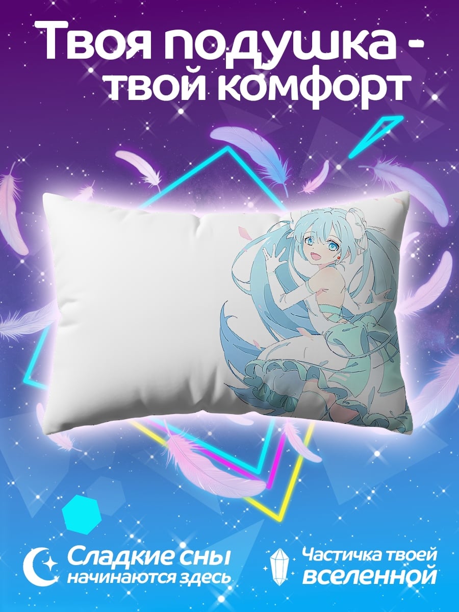 Подушка Нежная Мику