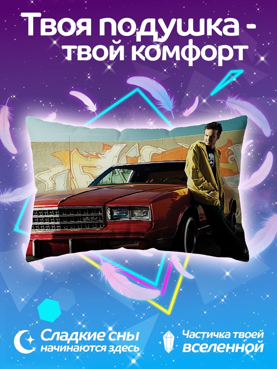 Подушка Парень и машина