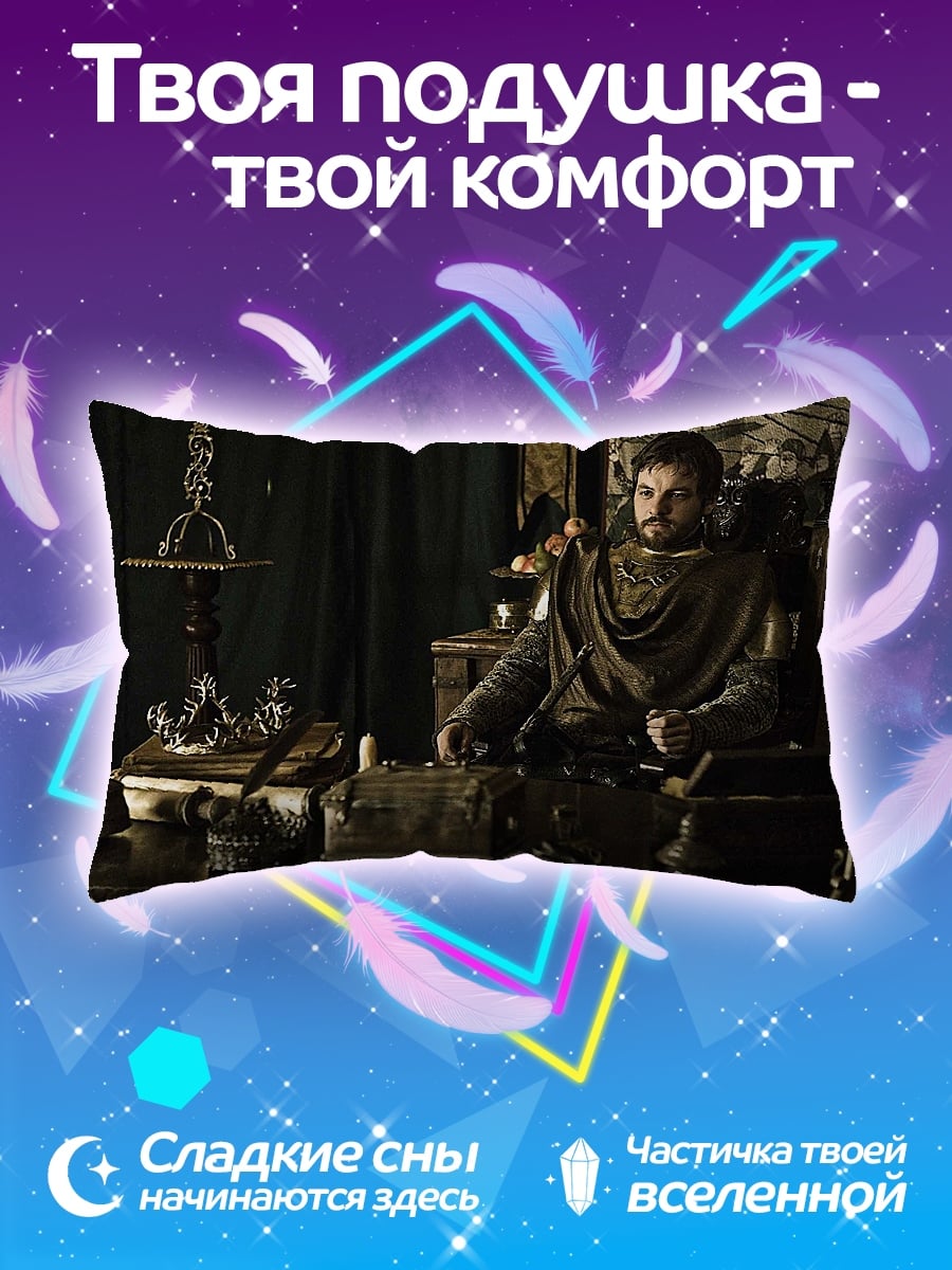 Подушка Король на троне