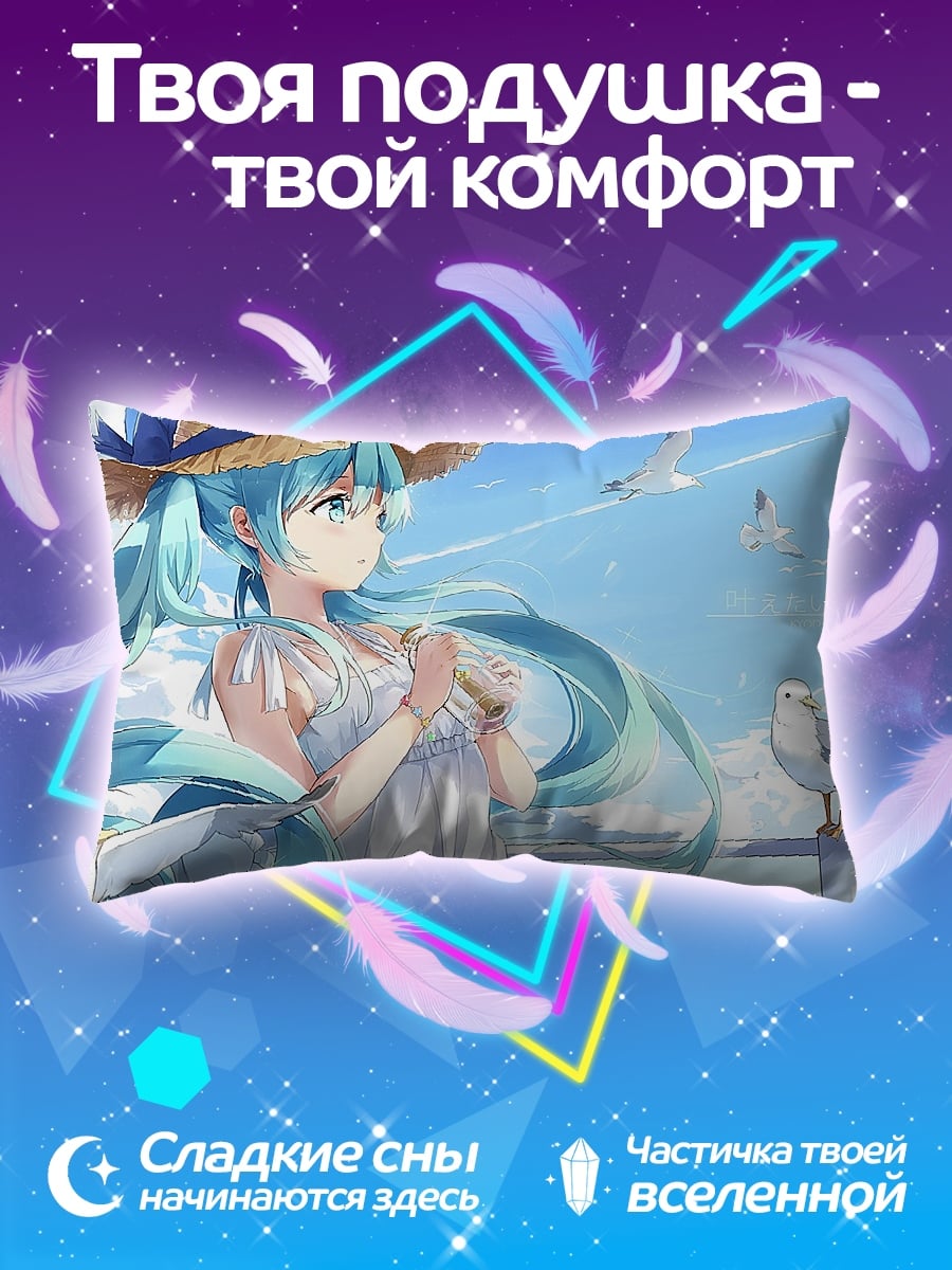 Подушка Аниме девушка у моря