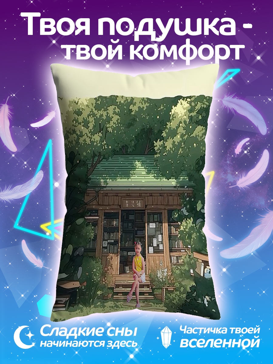 Подушка домик в лесу