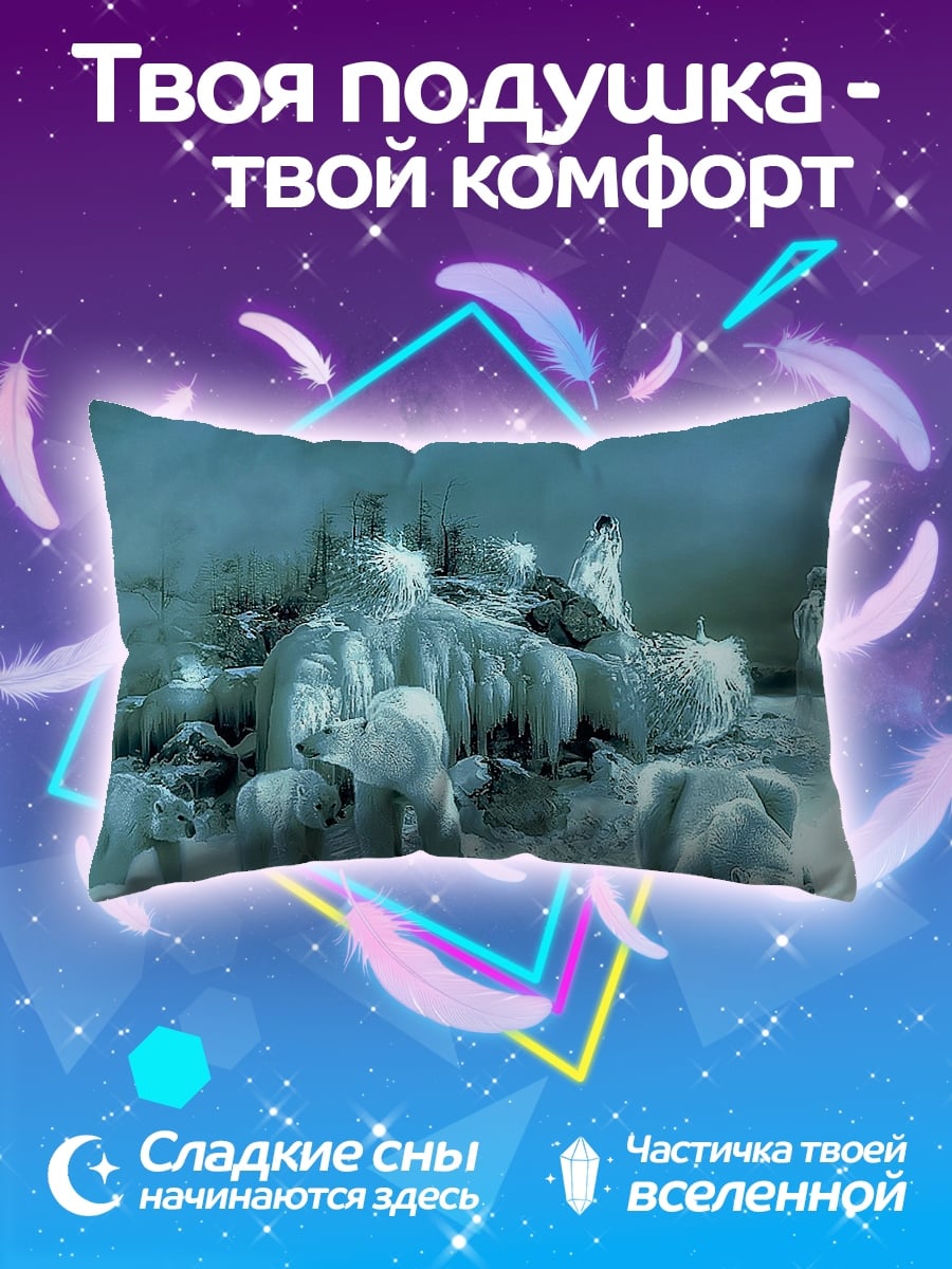 Подушка Белые медведи на льдине
