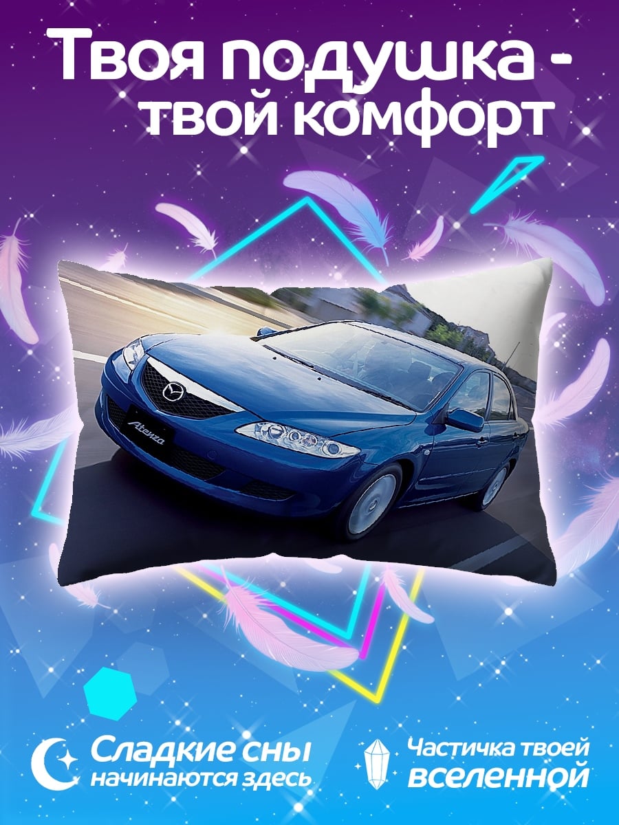 Подушка Синяя Мазда
