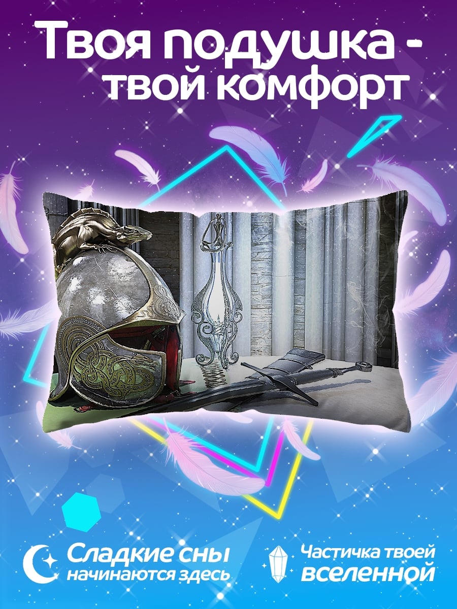 Подушка Эльфийский шлем и меч