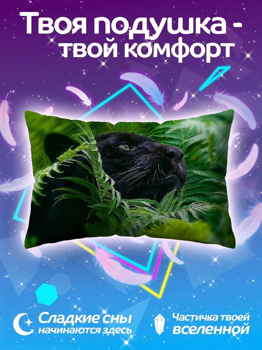 Подушка Черная пантера
