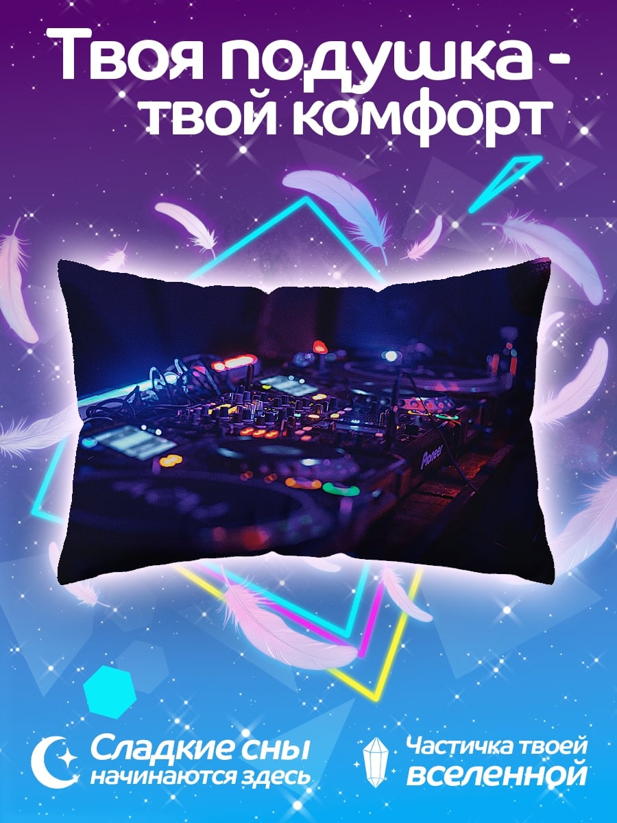 Подушка DJ пульт