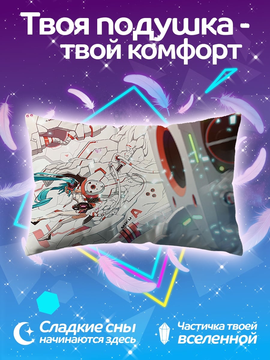 Подушка Аниме в космосе