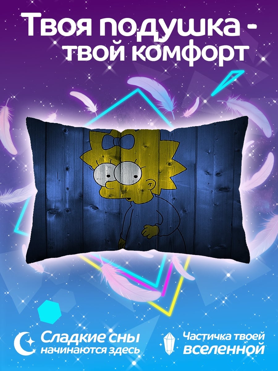 Подушка Мэгги Симпсон