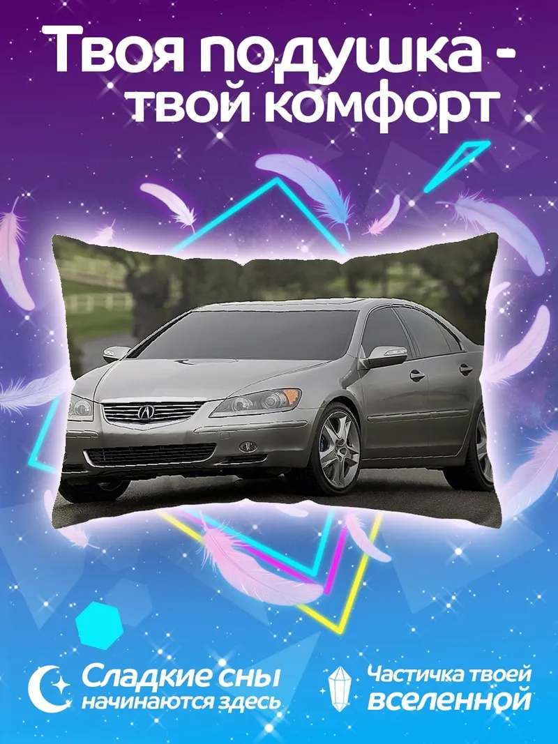 Подушка Серебристый седан на дороге