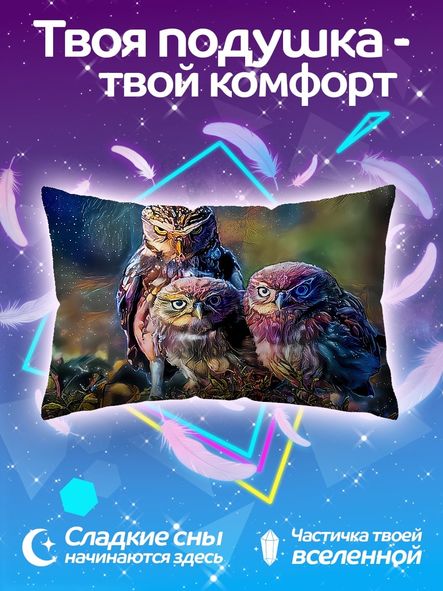 Подушка Три мудрых совы