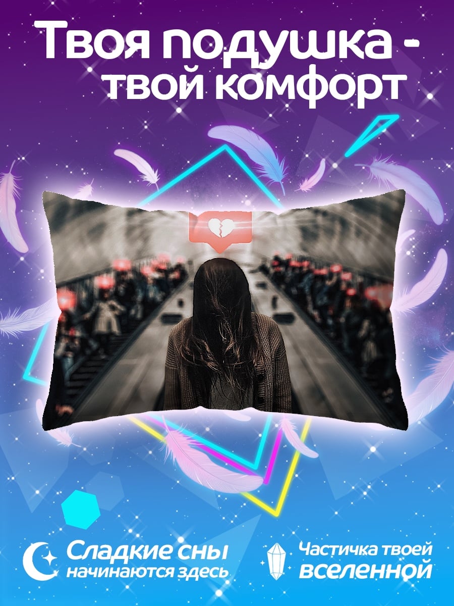 Подушка Девушка в метро