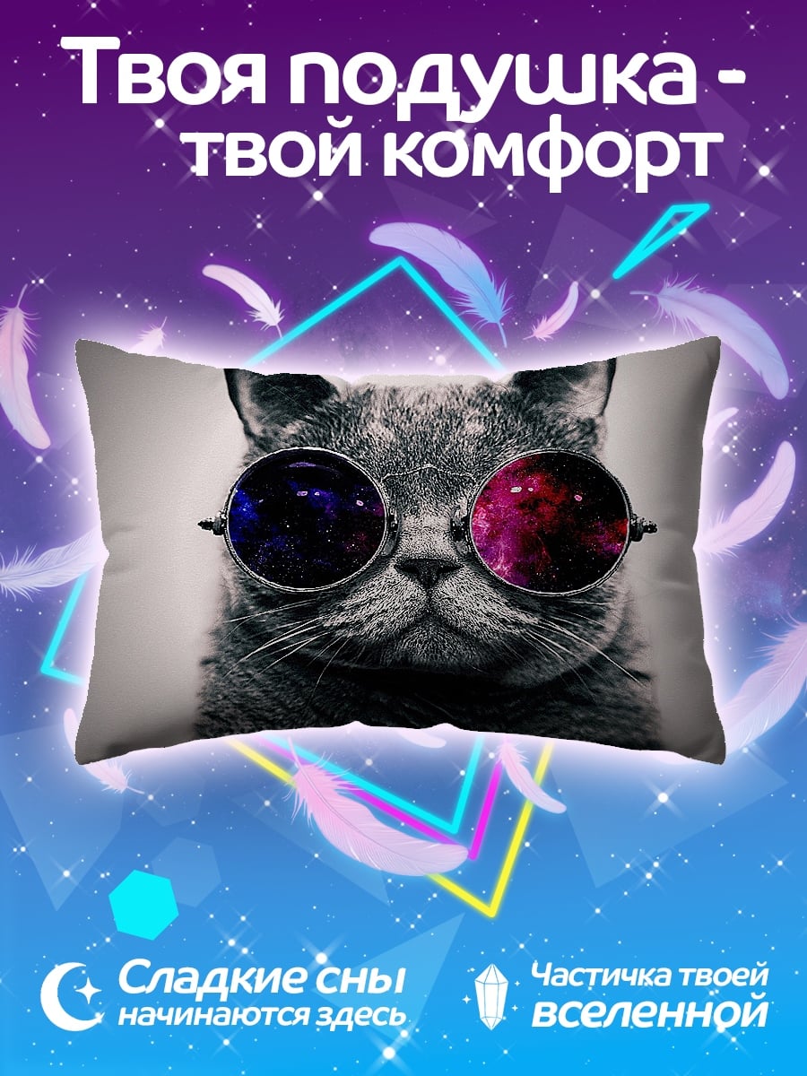 Подушка Кот в очках