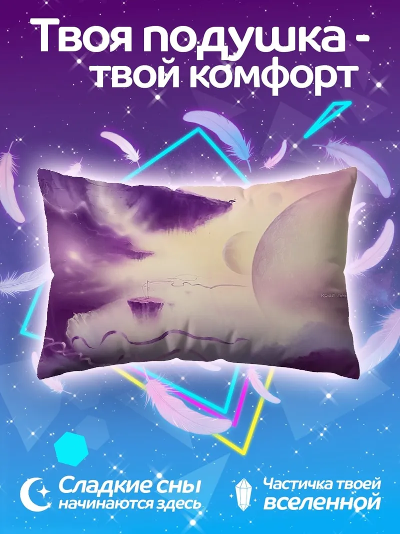 Подушка Фиолетовый пейзаж