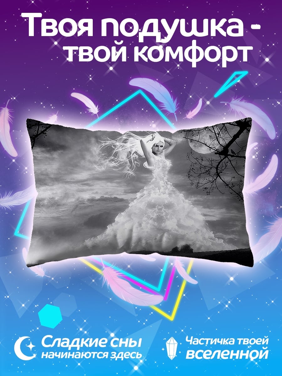 Подушка Женщина из дыма