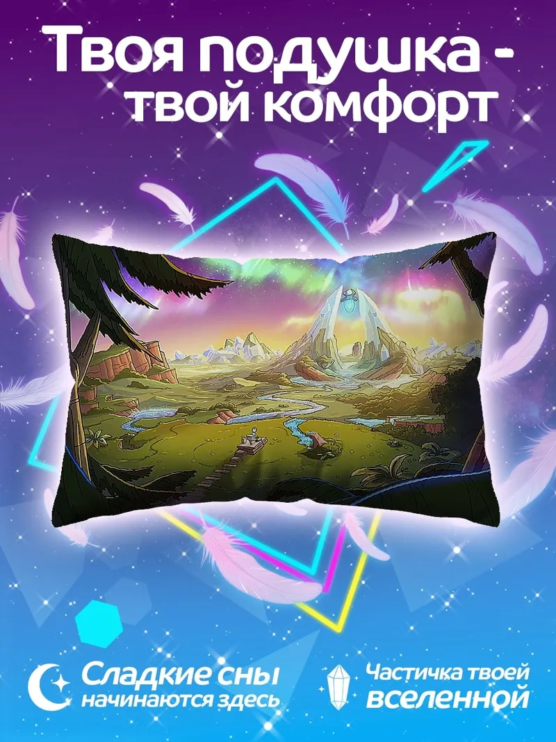 Подушка фэнтезийный пейзаж