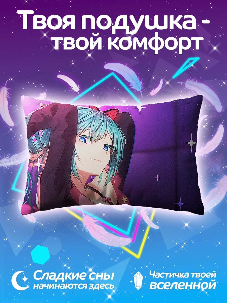 Подушка аниме девушка Мику