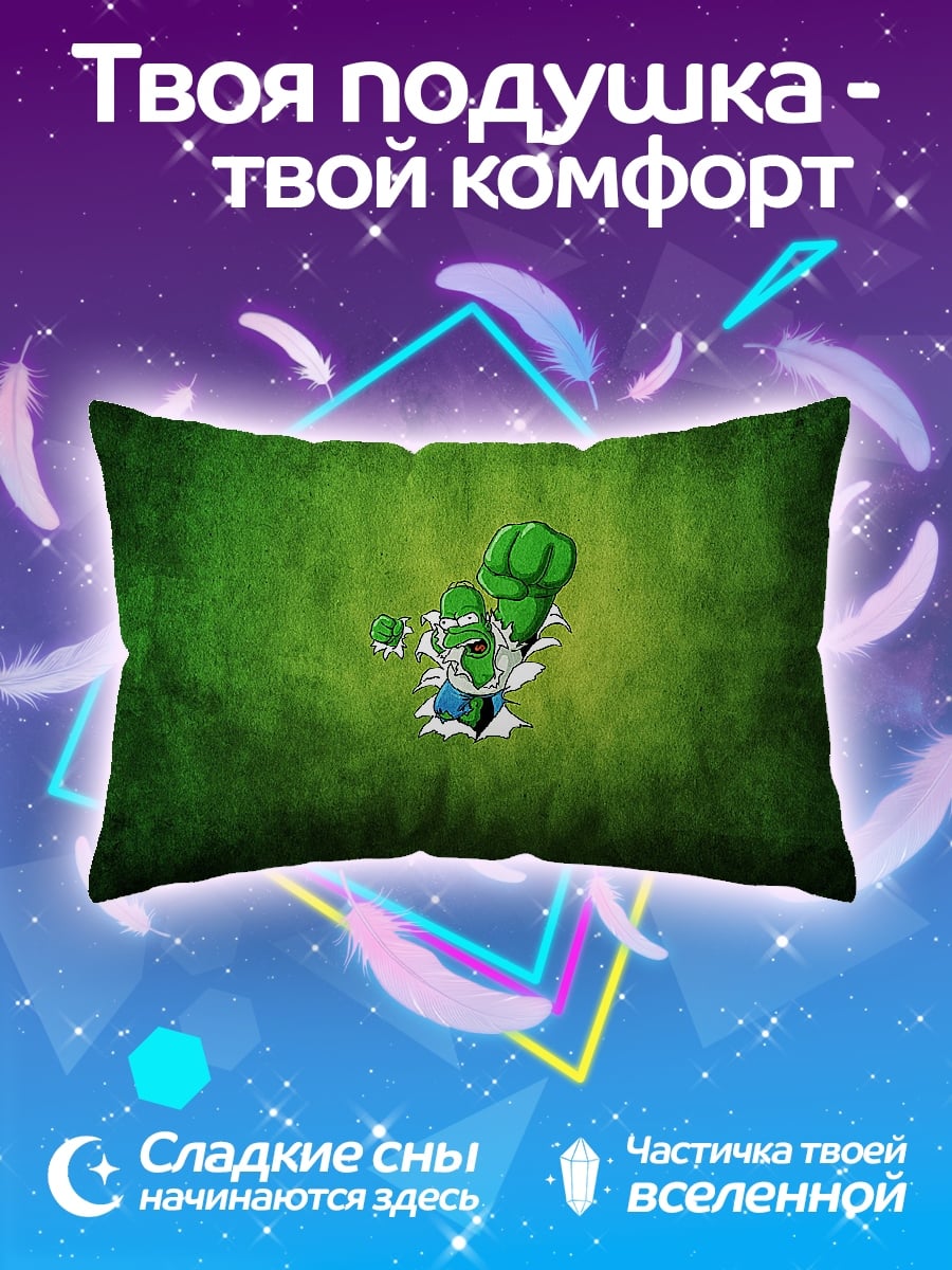 Подушка Зеленый монстр Халк