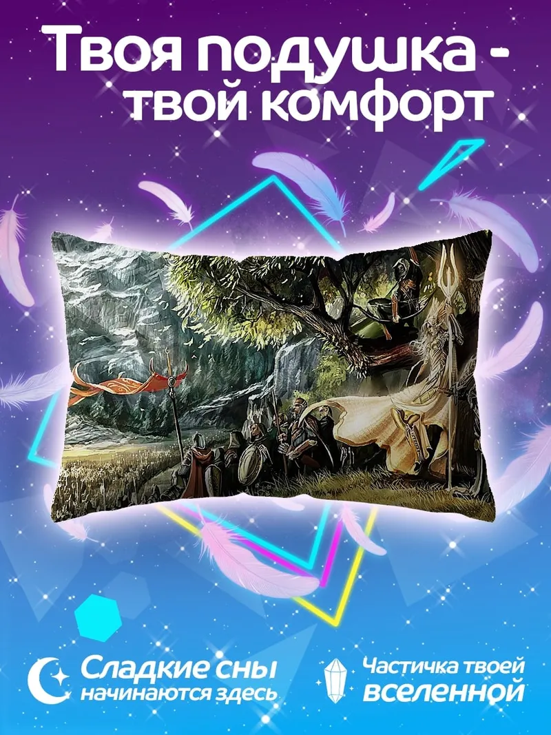 Подушка Фэнтези сцена с единорогом