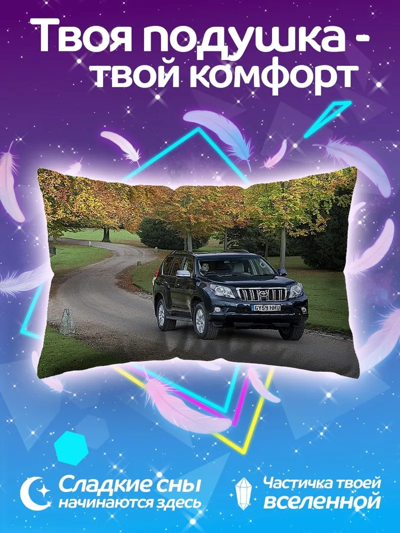 Подушка Осенняя дорога внедорожник