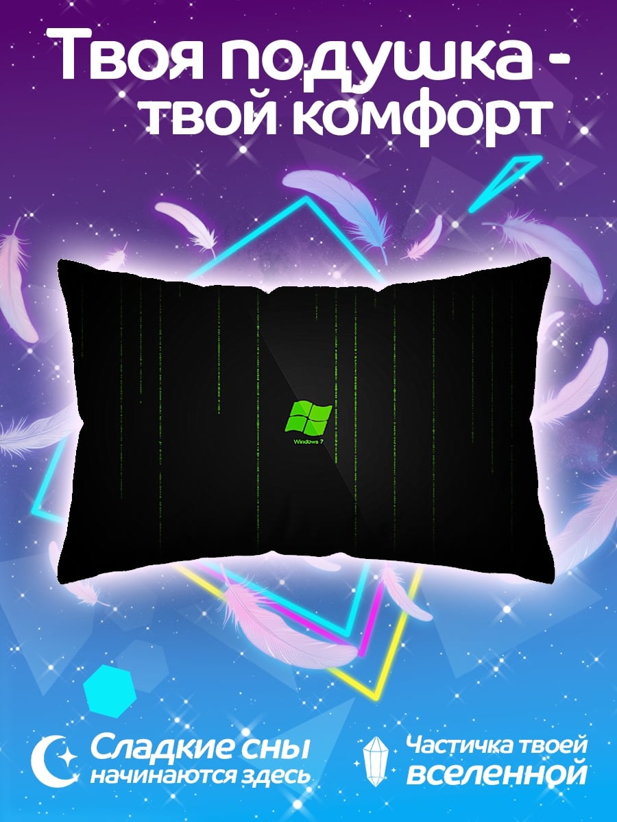 Подушка Зелёный Windows матрица