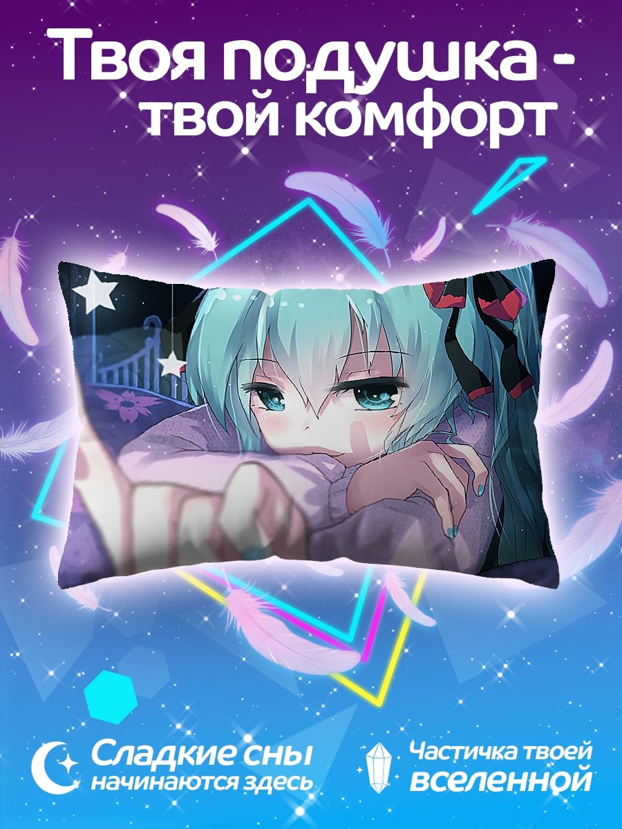 Подушка Аниме девушка Мику