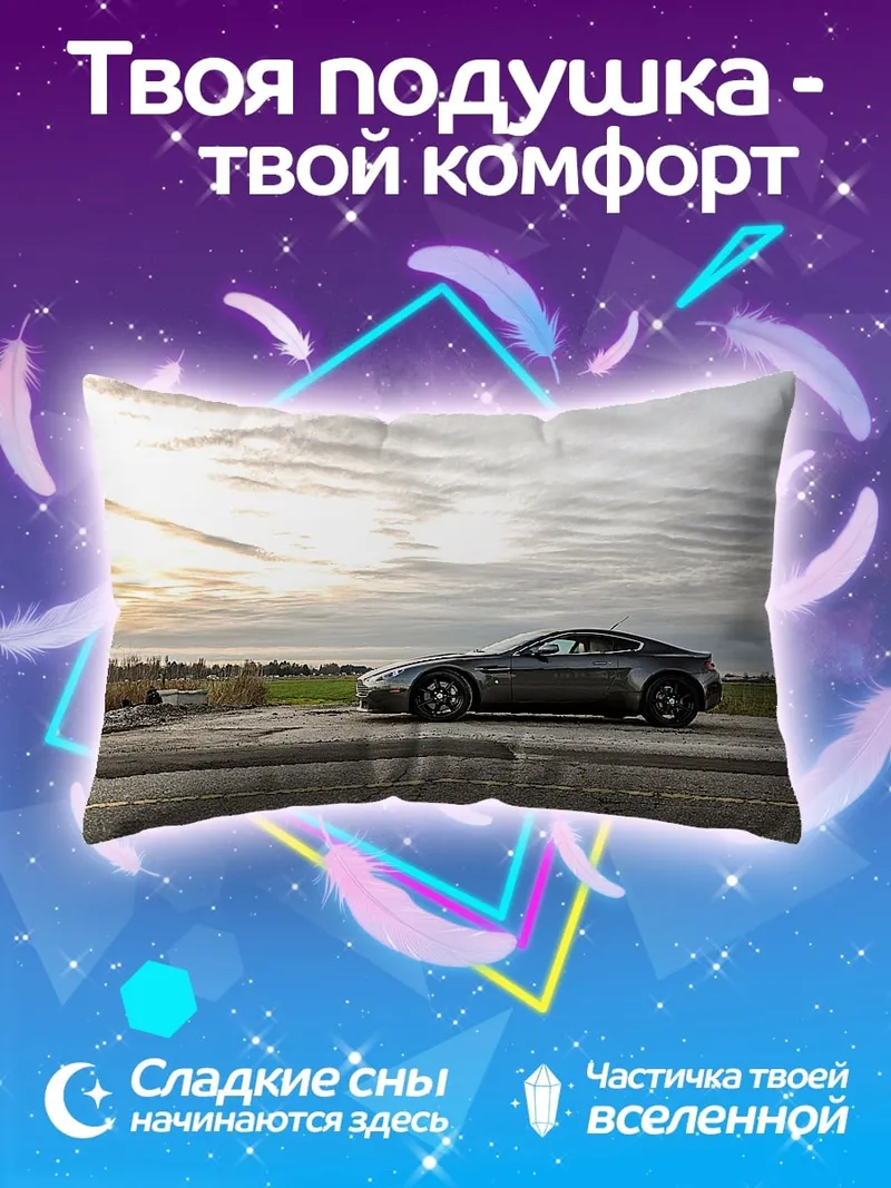 Подушка Спортивный автомобиль