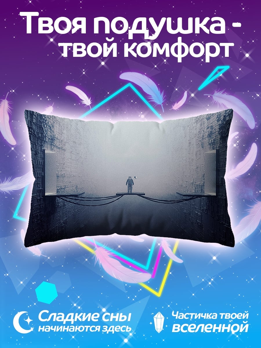 Подушка Одинокий космонавт