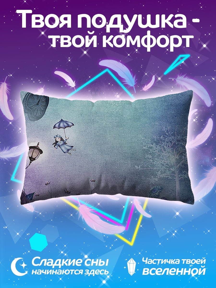 Подушка Девочка с зонтом